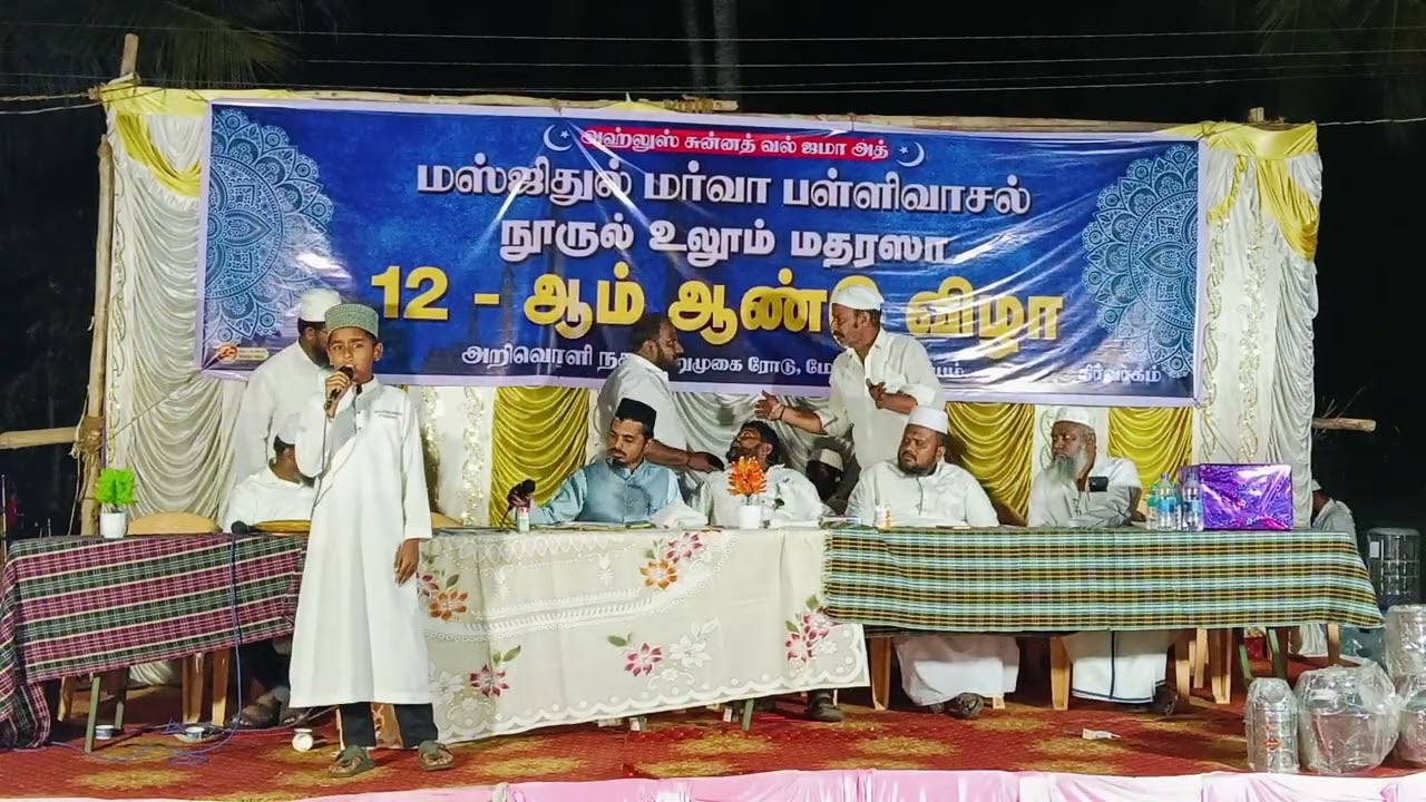English bayan masjithull marva student  aalif