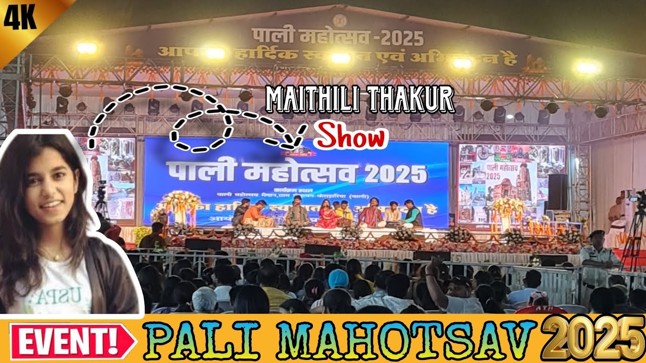 Pali Mahotsav 2025  Me 😱 Maithili Thakur Show | पाली महोत्सव मैथिली ठाकुर गीत @Sachinkivlog08