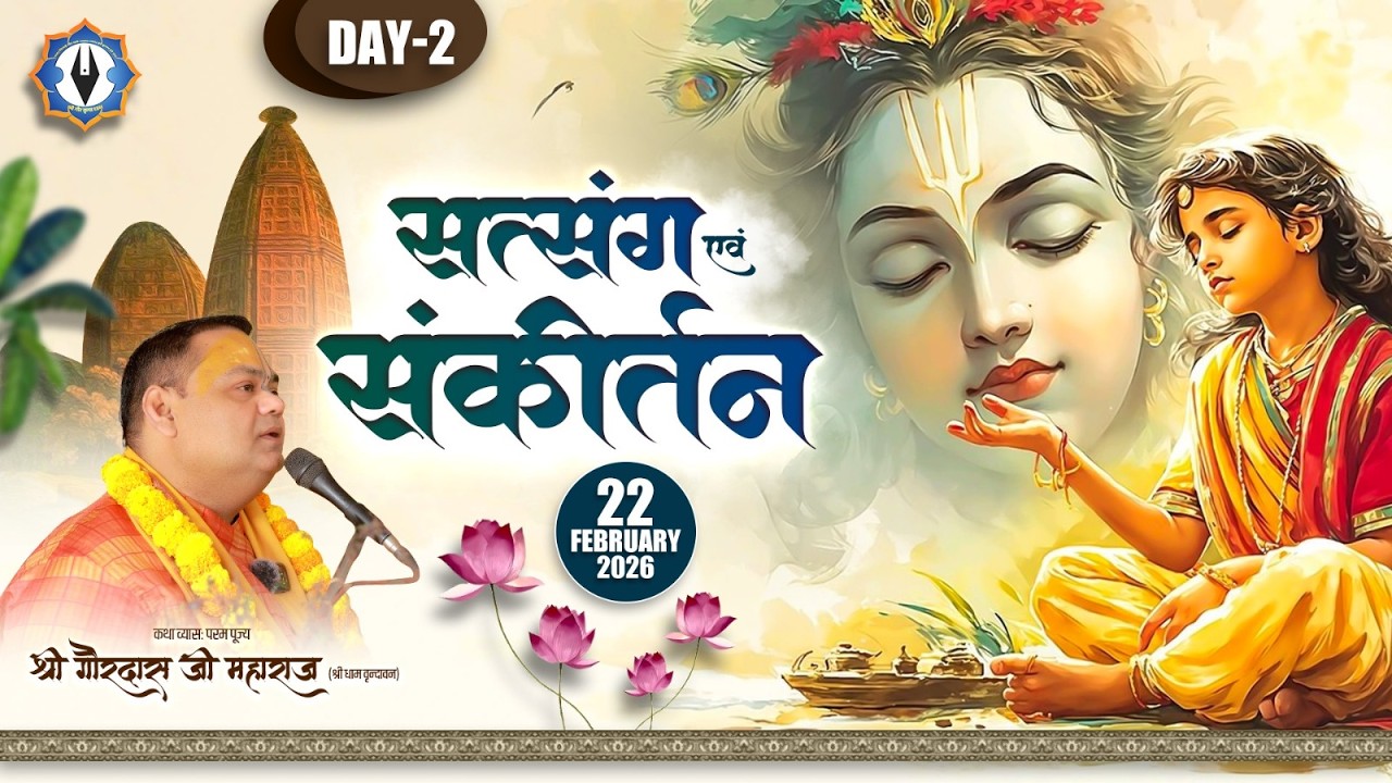 Live || Day - 2 || Satsang & Sankirtan || Param Pujya Shri Gaurdas Ji Maharaj