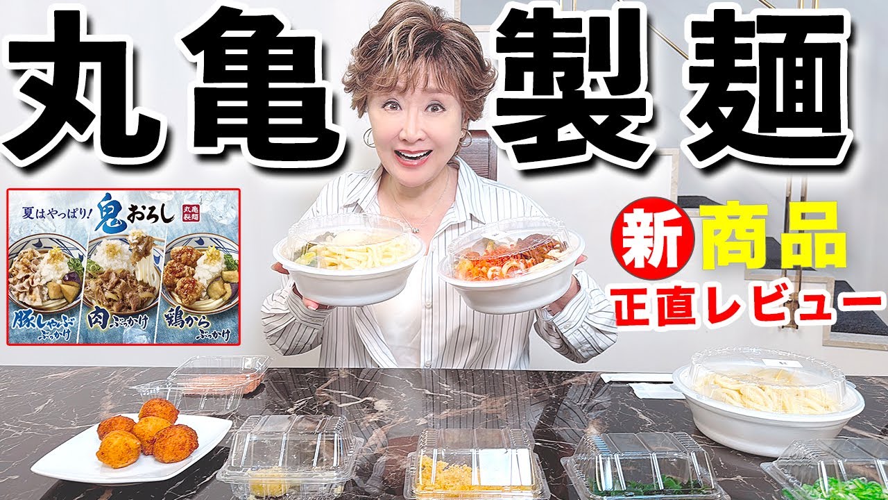 【ラスボスがギブアップ】丸亀製麺の激辛うどんがヤバ過ぎた！新作を正直レビュー！