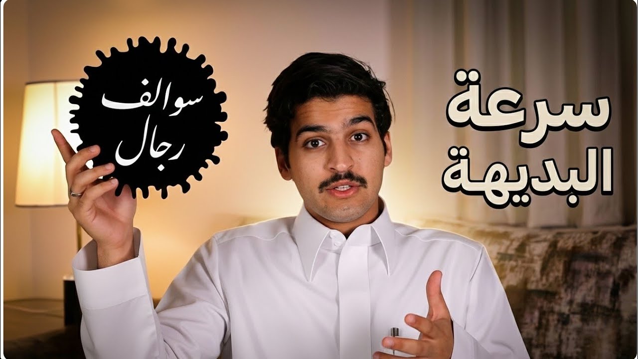 قصص الرجال الذين خلصوا أنفسهم من الموت بذكاء وحنكه | مشاهدة ممتعه |#قصص #ربيع القحطاني #أشترك