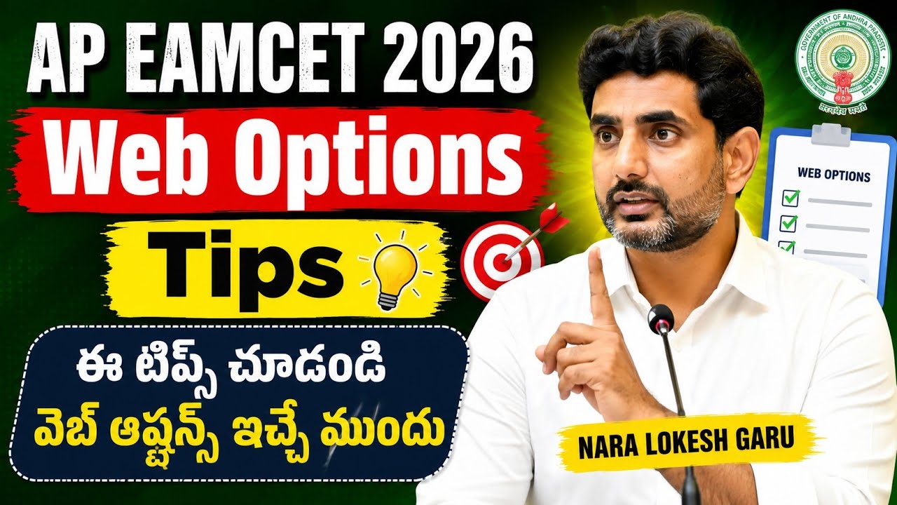 Ap eamcet 2026 Counselling Web Options Tips | Ap EAMCET counselling 2026