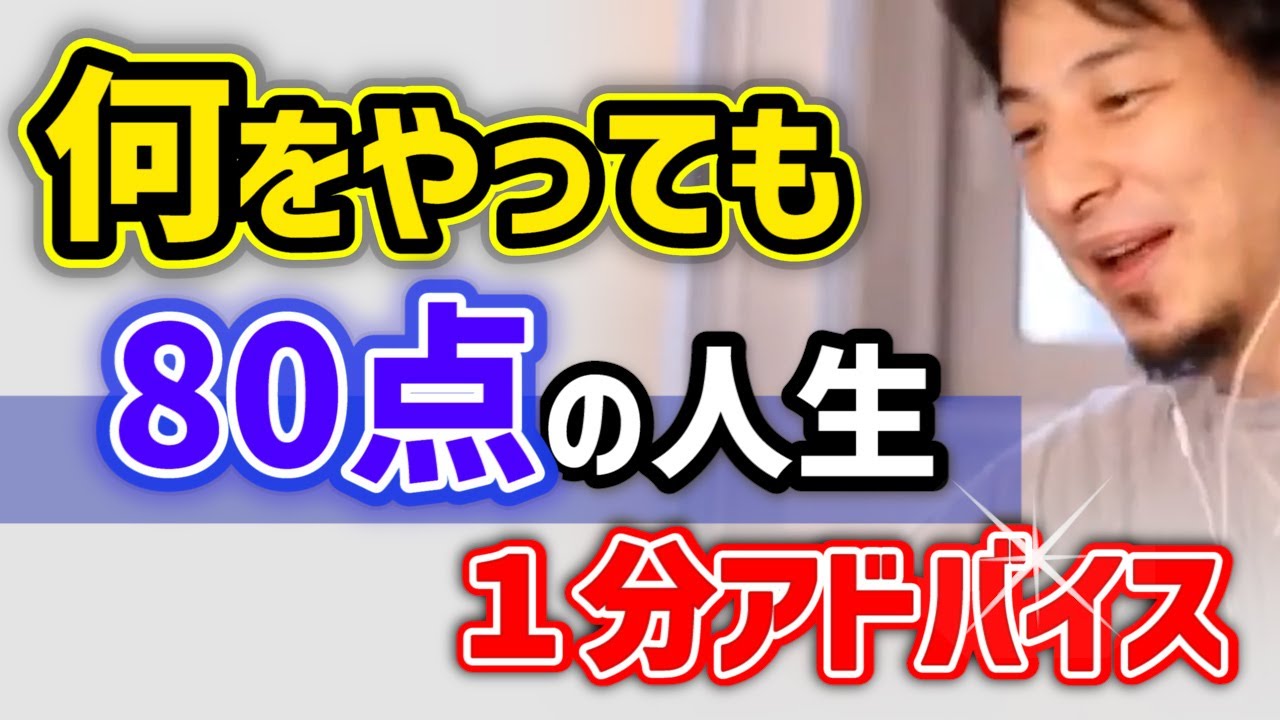 【スペシャリストになれない苦悩】何事も興味が中途半端で薄っぺらい人間になってしまう視聴者に同意するひろゆき