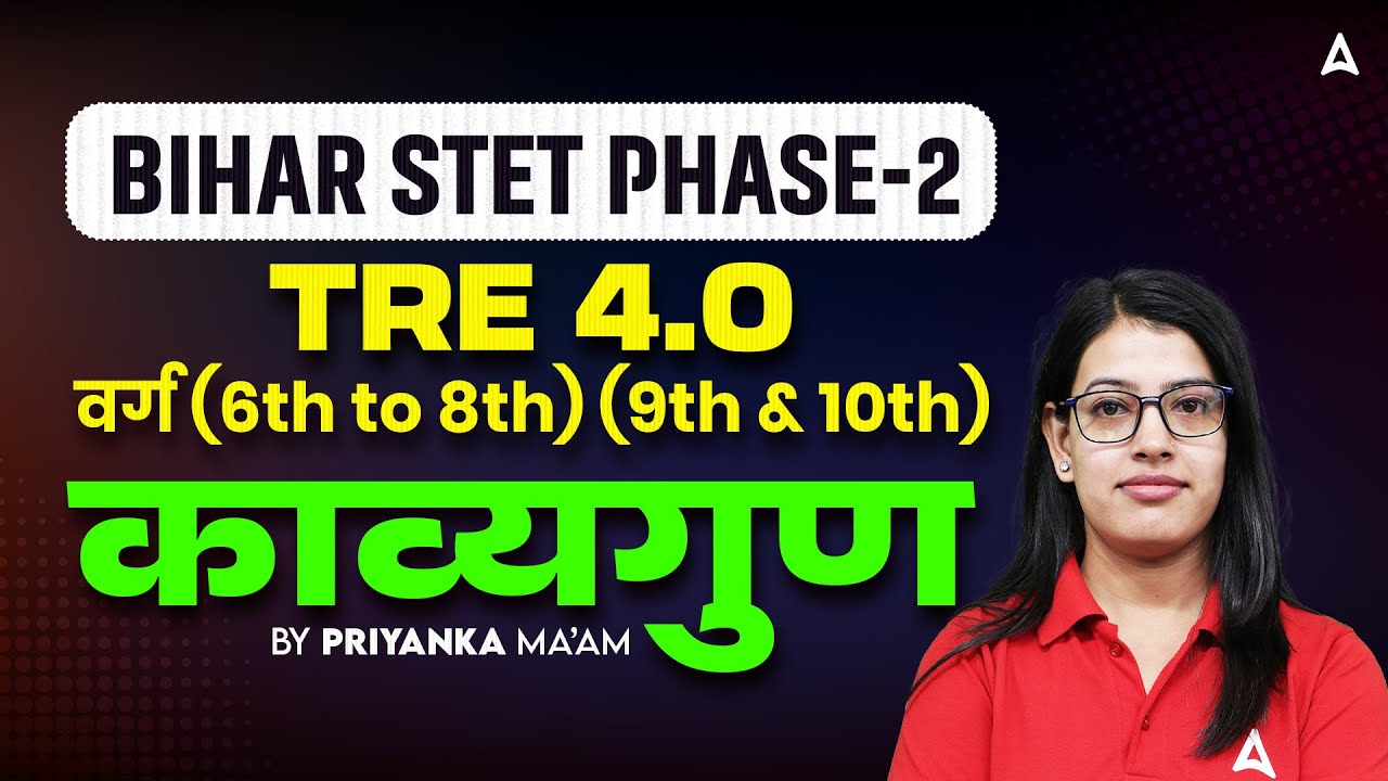 BPSC TRE/STET Hindi Classes 2025 | BPSC TRE 4.0 (Class 6 to 10) Hindi Grammar By Priyanka Ma&rsquo;am