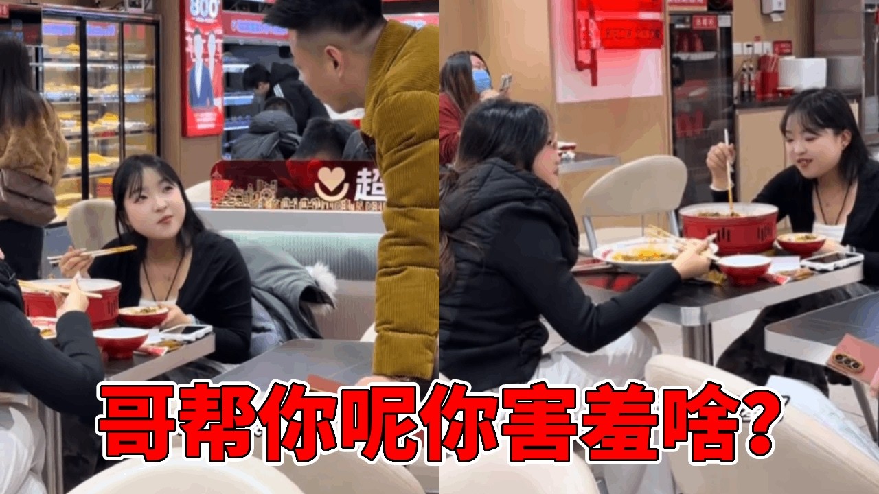 大哥帮你，你咋还害羞了呢？还没给你介绍呢！【月老喇叭哥总裁】