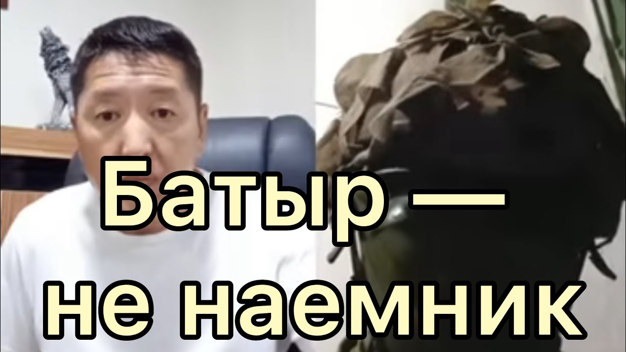 Не продавай честь батыра за чужие интересы