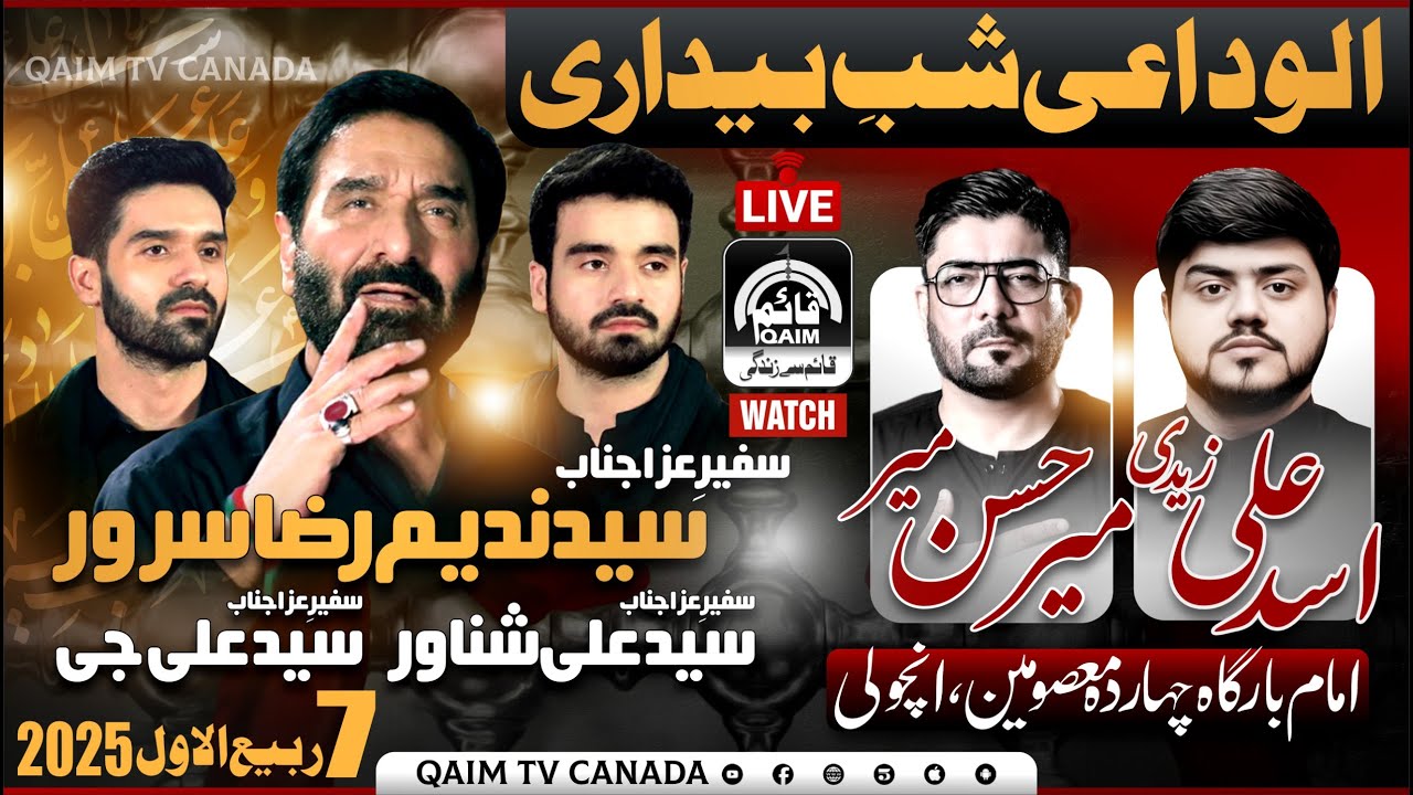 🔴Live Nadeem Sawar | Ali Shanawar,Ali Jee | Mir Hasan Mir | Alwidai Shab e Dari | Raza e Hussaini