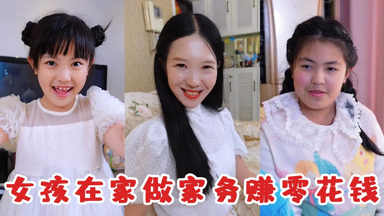 女孩在家偷偷做家務，還向媽媽收取服務費，沒想到下一秒直接後悔！