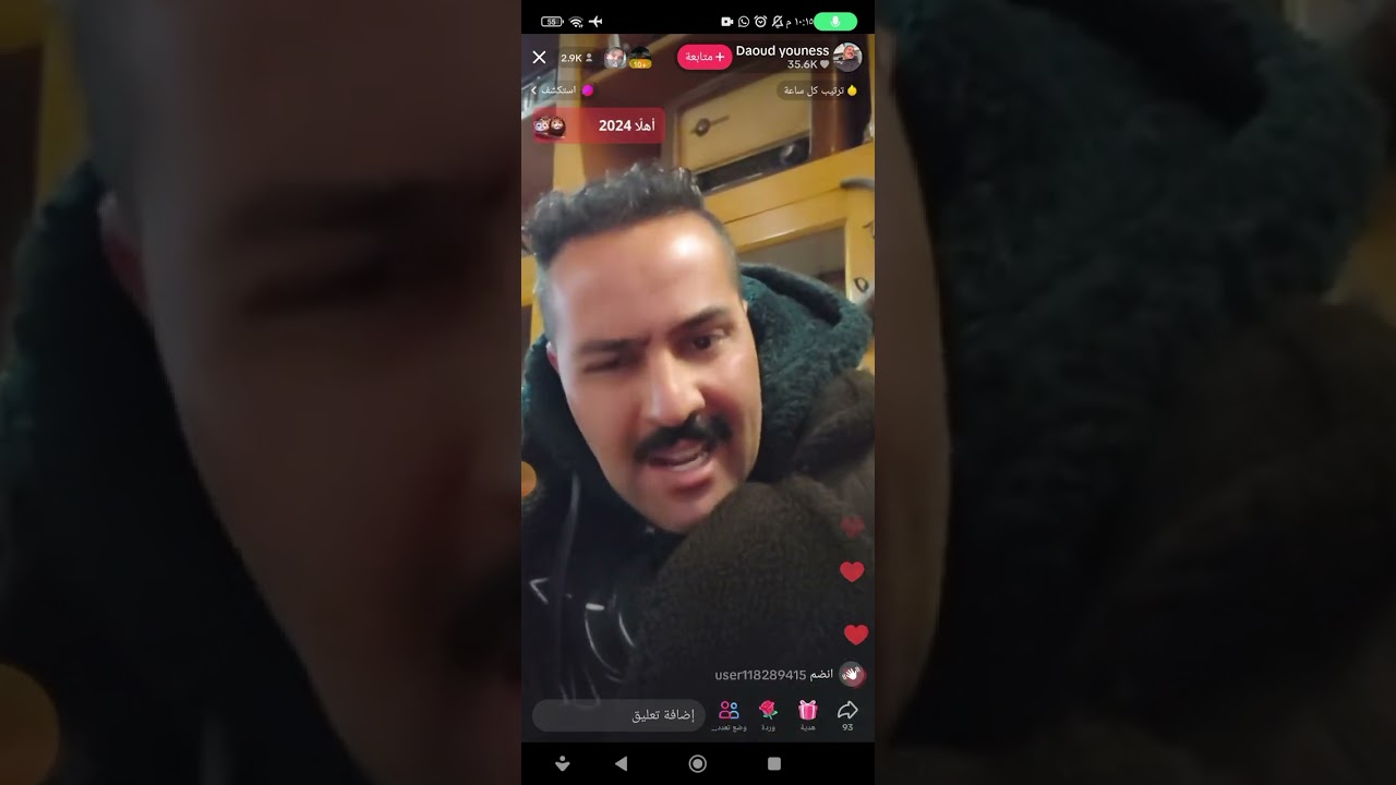 لايڤ يونس راجل فاتي فضح كلشي وساخط عليهم سامي عاتيق #فاتي امينه وايمان #وسمية