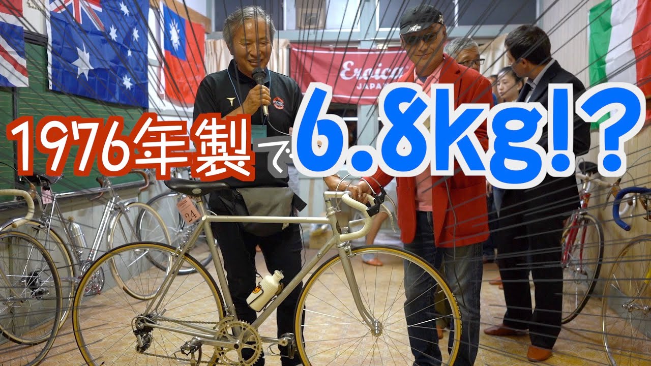 癖が強すぎるビンテージロードバイクコンテストの内容がヤバイ！！