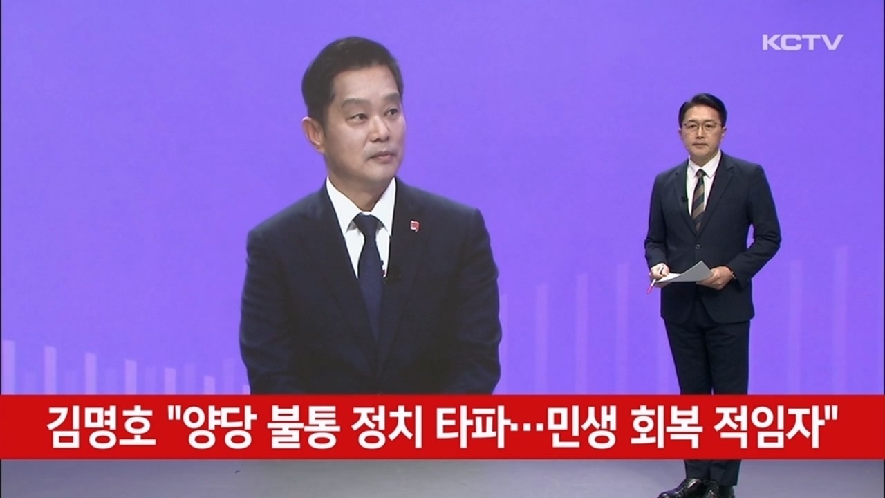 김명호 