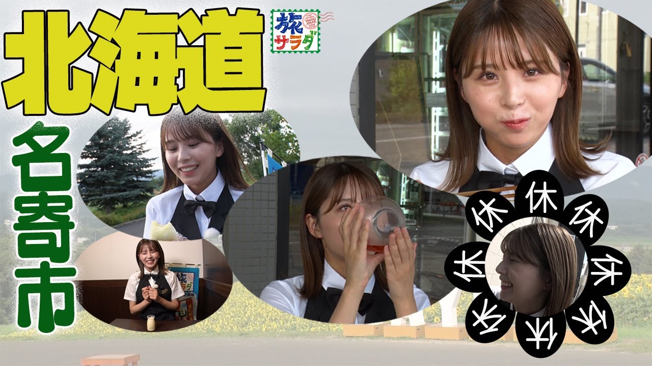 【感謝】大仁田アナ、今回も優しい街の方に助けられました