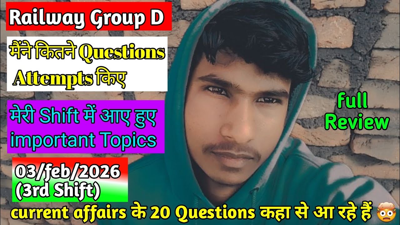 RRB GROUP D मेरा Exam कैसा हुआ? 🥰 03/feb/2026 3rd Shift | Dream_job_punit | #rrb #rrbgroupd 