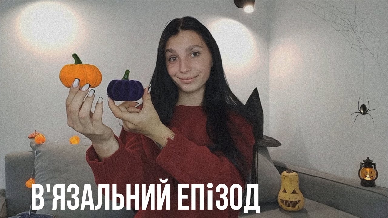 4 готові роботи| 1 зламані спиці | Атмосфера Хелловіну🎃🍂🧶 #сукня77