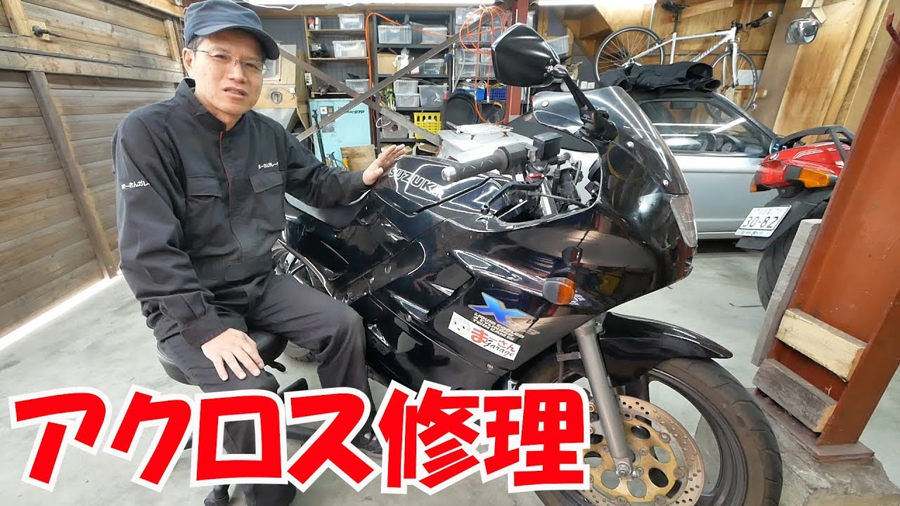 エンジン不調の修理 スズキ アクロスNo.38 【まーさんレストア】