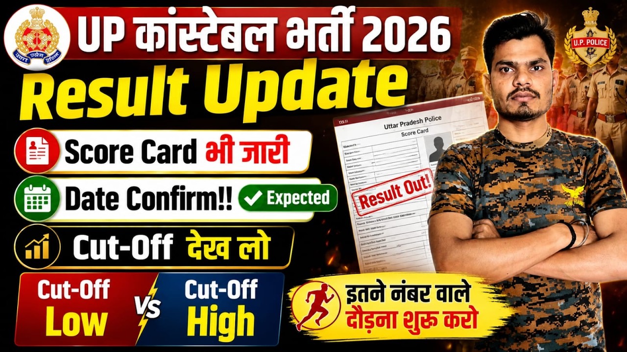 UP Police Constable Result 2026 Update 🚨 | Score Card Released? | Cut-Off Low vs High | See Details!