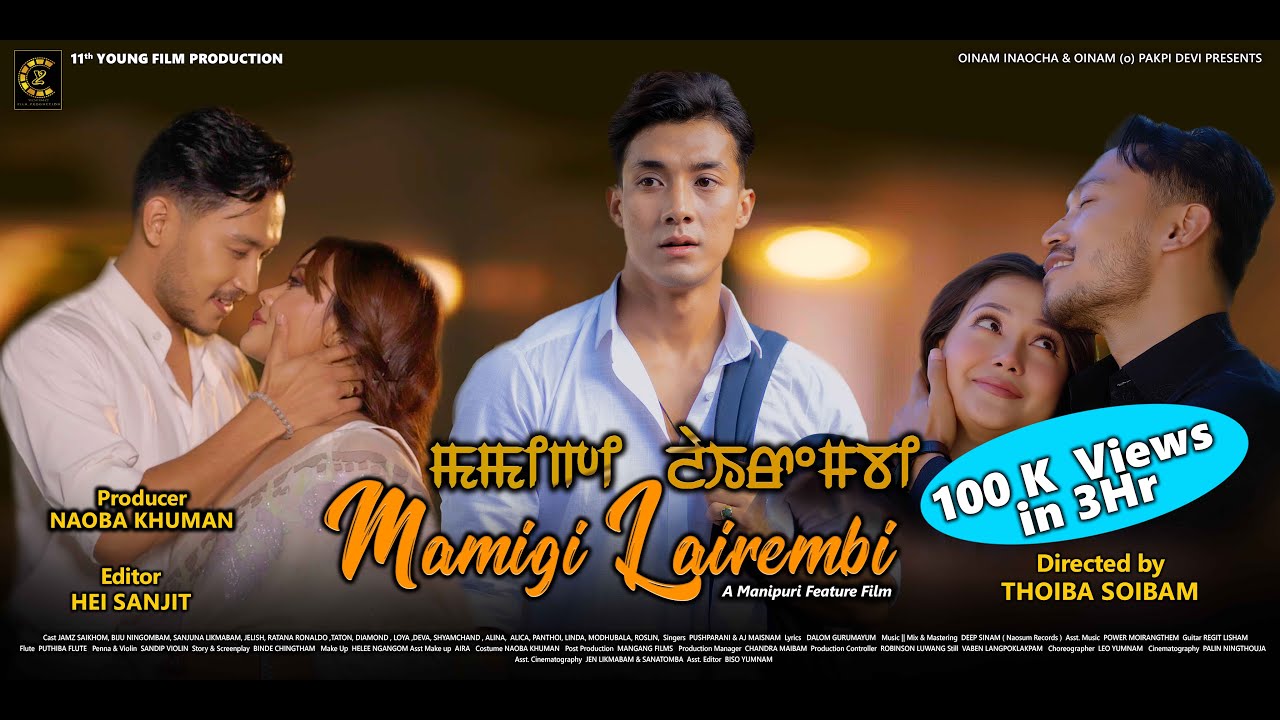 MAMIGI LAIREMBI SEASON -1  //  PART 1