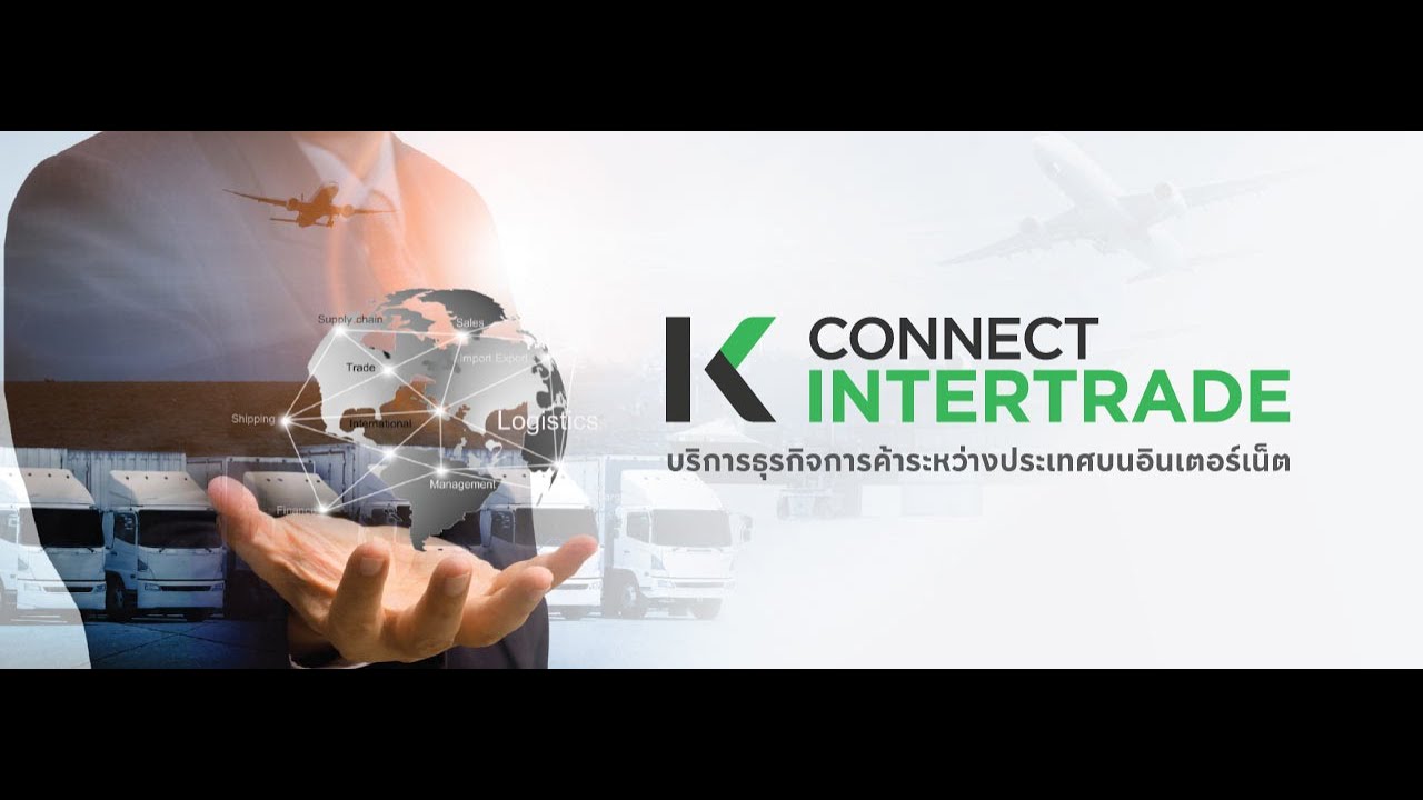KCIT - การสร้างรายการ TR under Open Account
