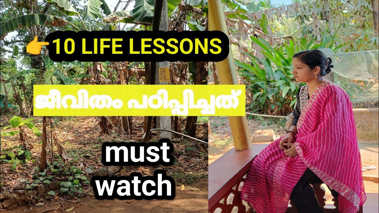 10Life Lessons ജീവിതം എന്നെ പഠിപ്പിച്ച 10കാര്യങ്ങൾ  /l Learned This the Hard way