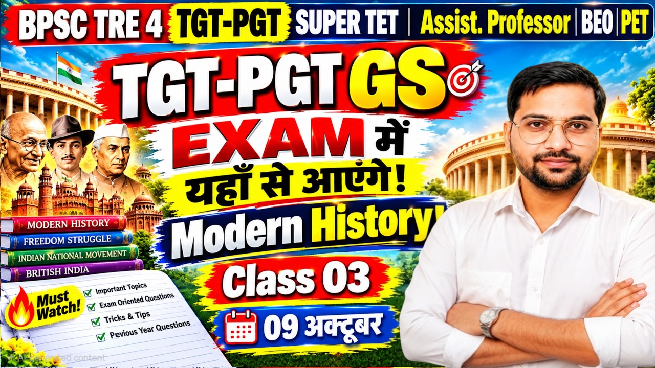 TGT-PGT GS 😱 Modern History Class 02 | Exam में बार-बार पूछे जाने वाले Questions By Pramod Sir