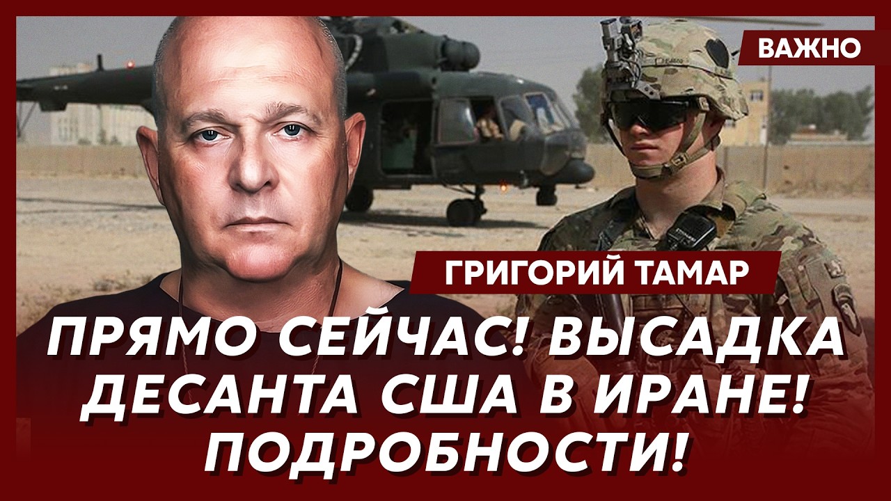 Офицер армии Израиля Тамар о том, как был ликвидирован Хаменеи