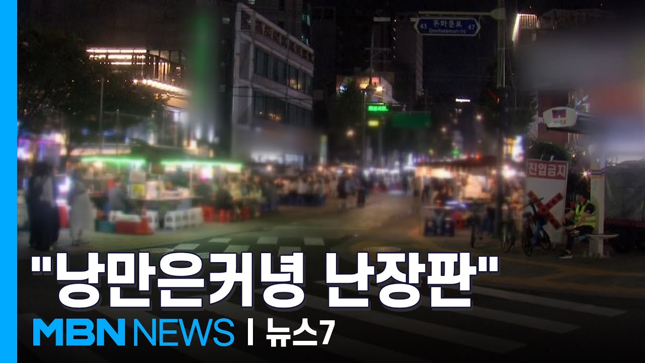 [밀착취재] 