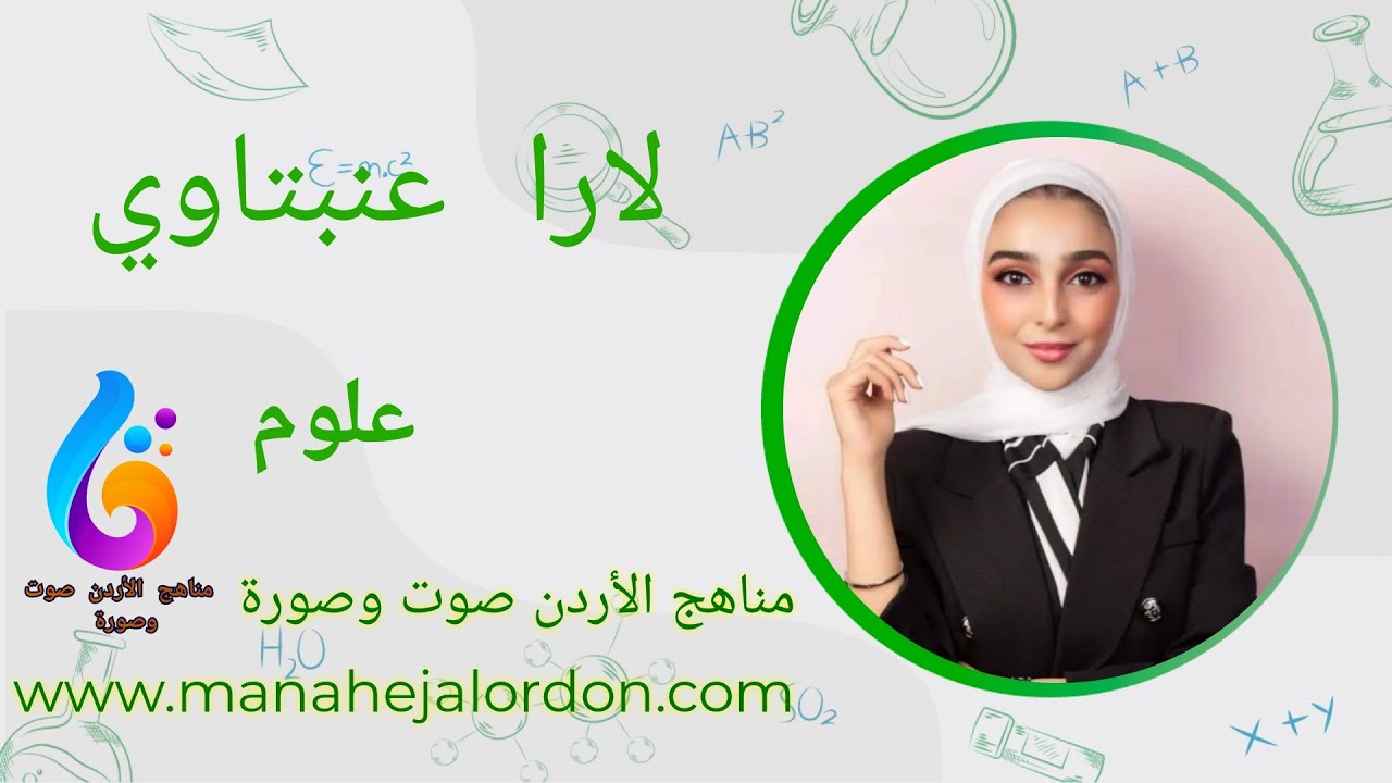 الصف الرابع التصنيف