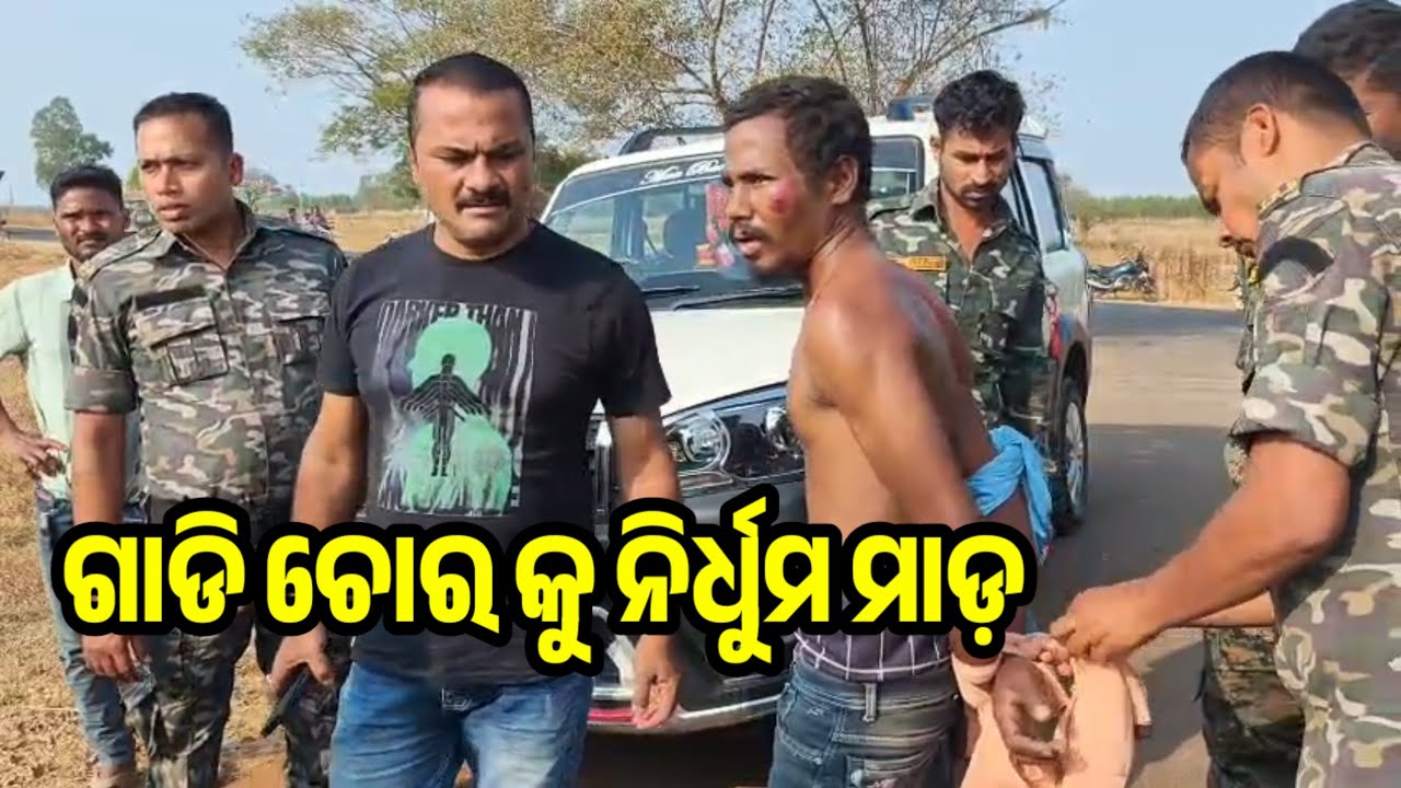 ବାଇକ ଚୋରକୁ ବିଚ ରାସ୍ତାରେ ନିର୍ଧୁମ ମାଡ଼ #ଡାବୁଗାଁ #SPN 