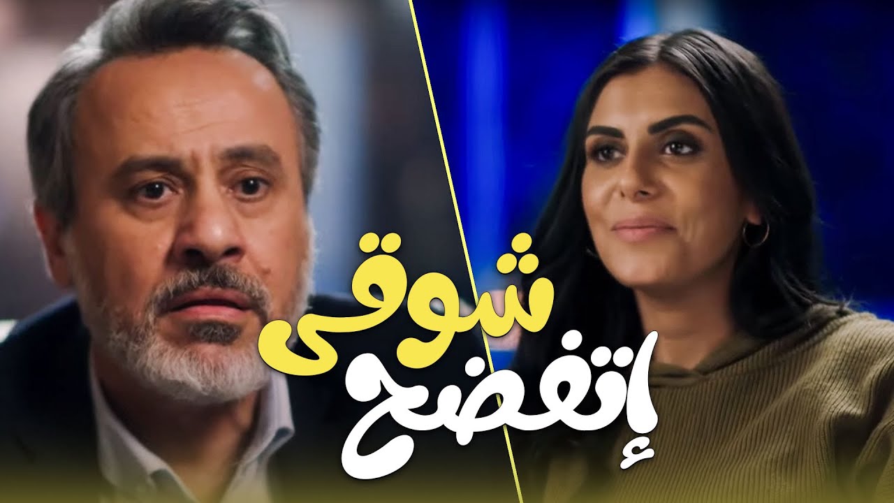 ولاد ناس | شوقي قعد مع إعلامية جريئه بزياده وفضحته قدام الناس على الهواء