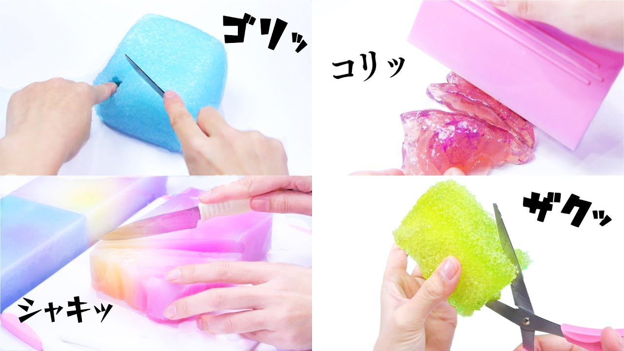 【ASMR】Slime Cutting Sounds スライムを切る音特集！【音フェチ】