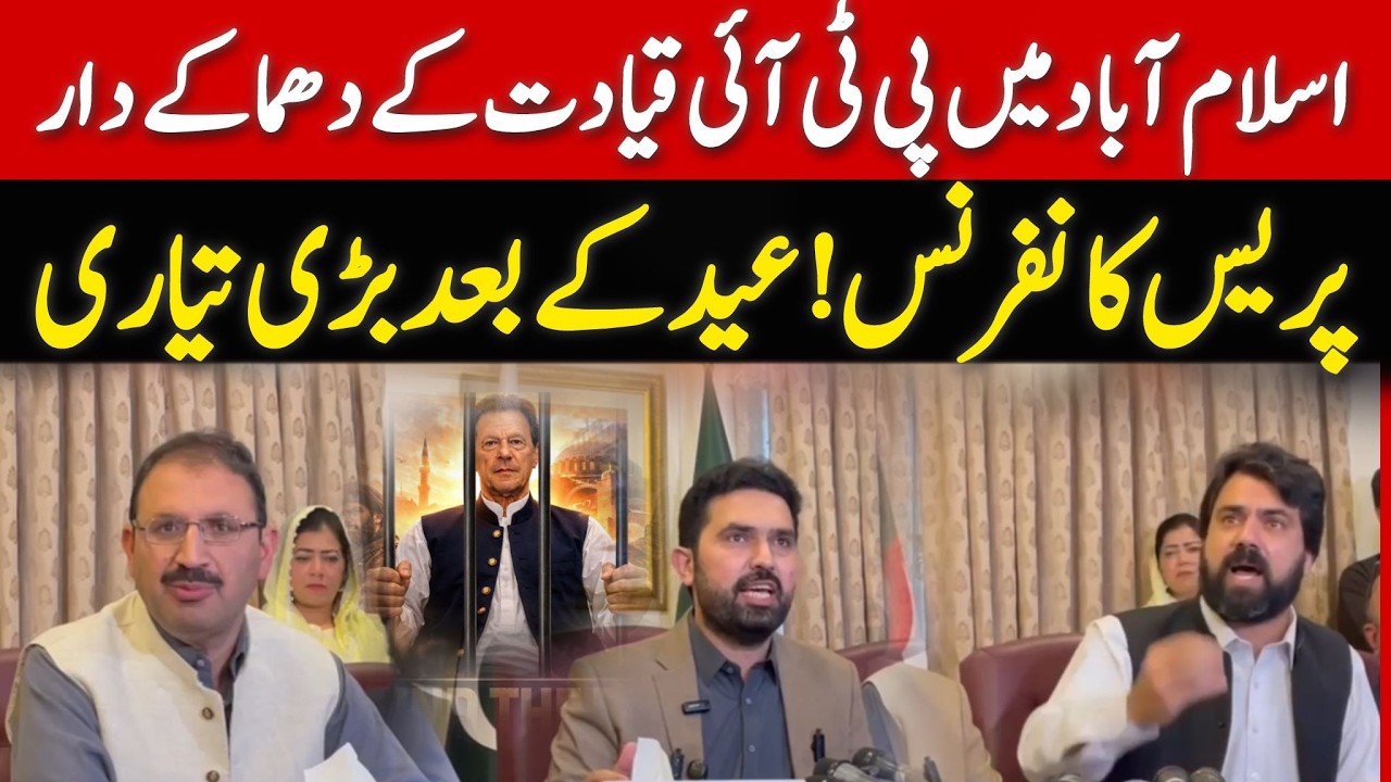 CM KP Sohail Afridi Powerful Press Conference in Islamabad