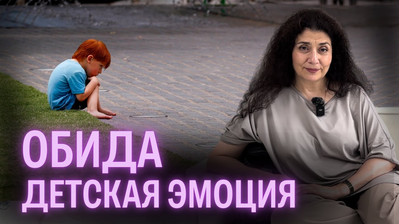 Не копите обиды! Скажите правильно — и с вами будут считаться!