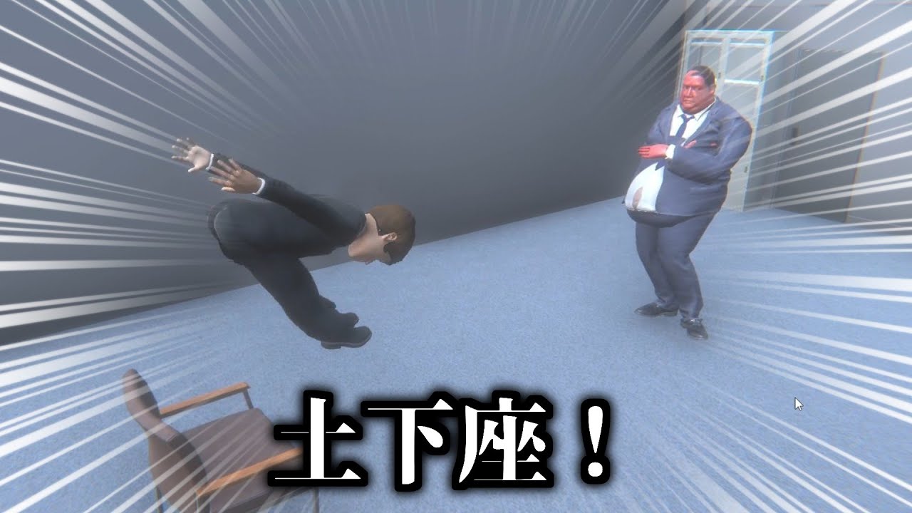 【超土下座】高難易度土下座を見せつけるゲーム
