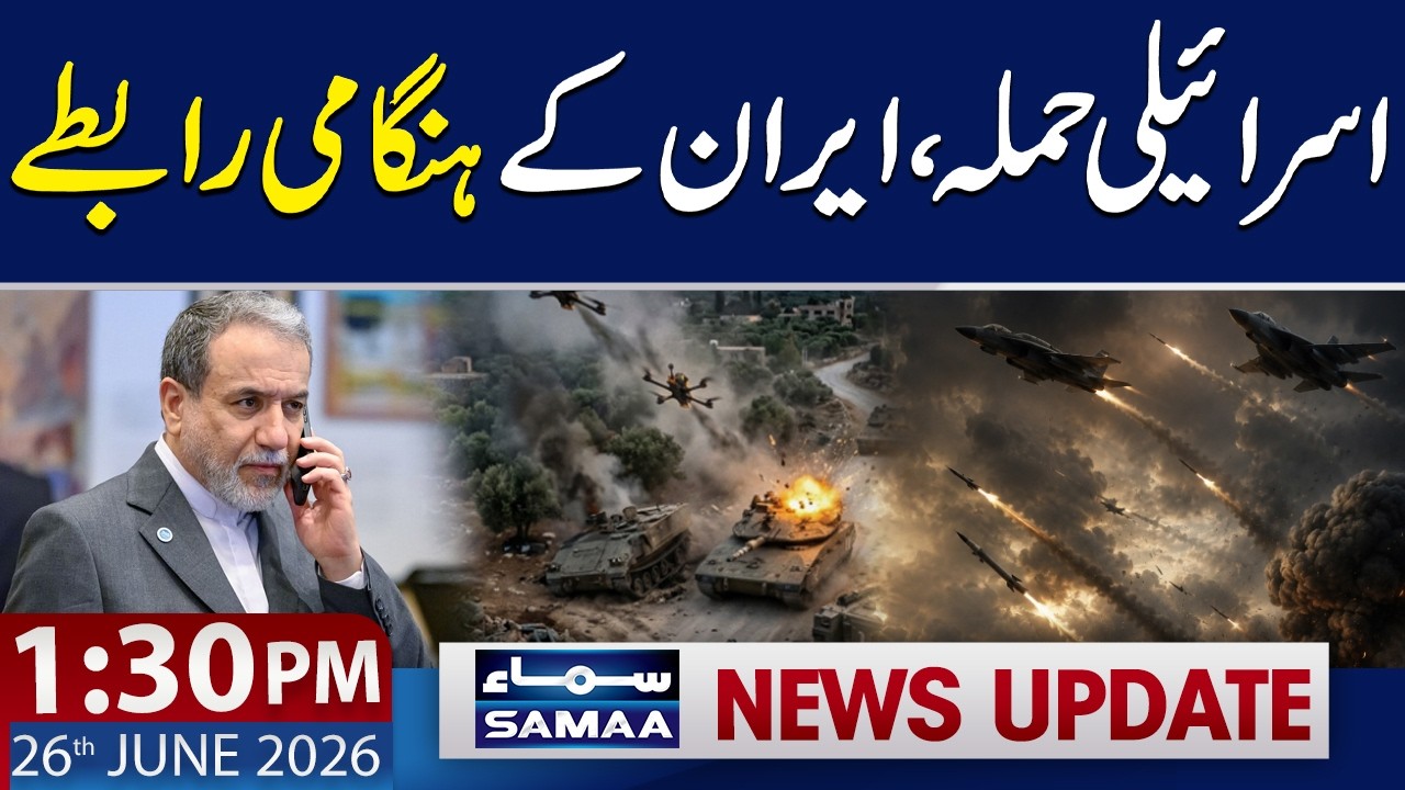 Iranian, Saudi FMs Hold Talks| Regional Stability Discussed | 1:30 PM News Update
