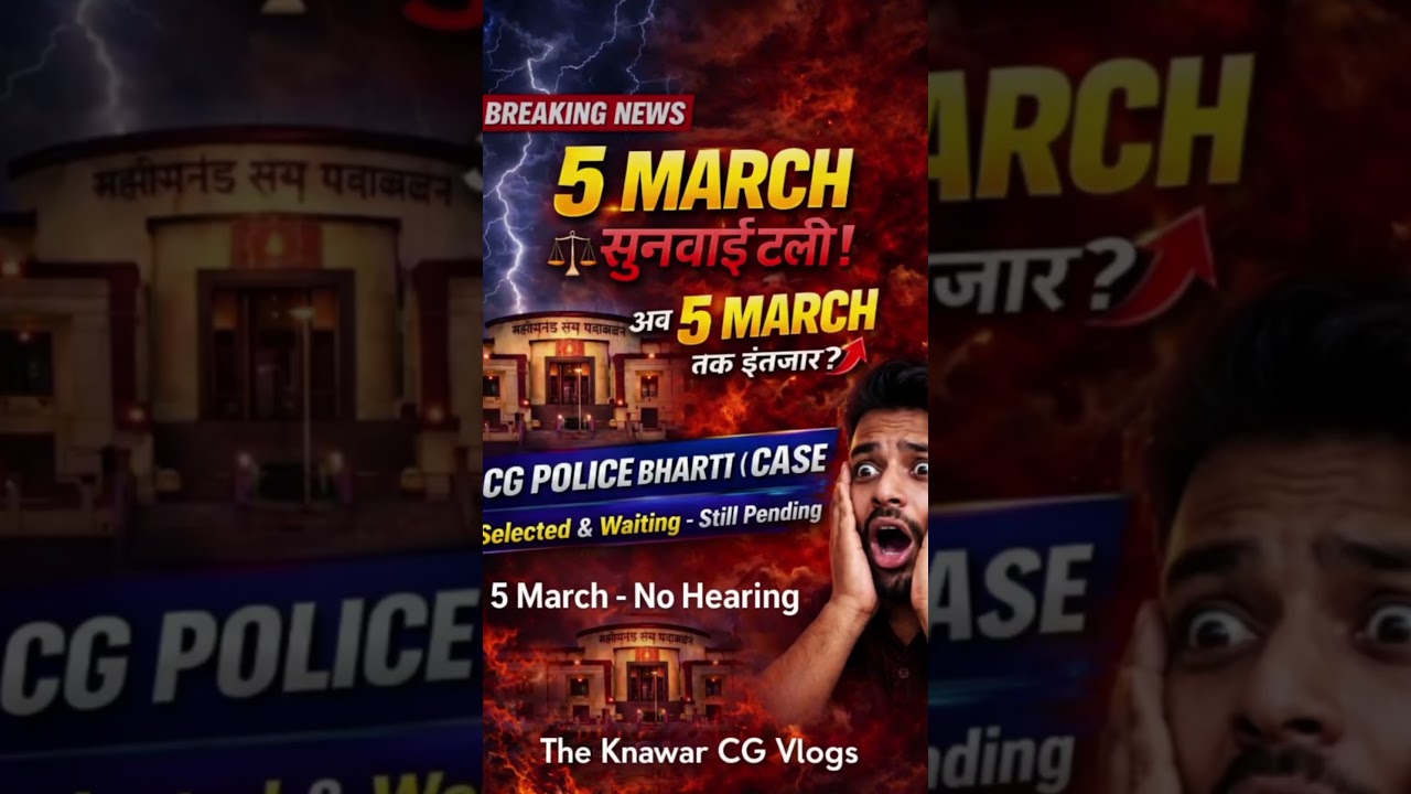 CG Police Selection 2026 🚨 | 5 March Ko High Court Mein Badi Sunwai ⚖️ #cgpolice#cgnews#viral