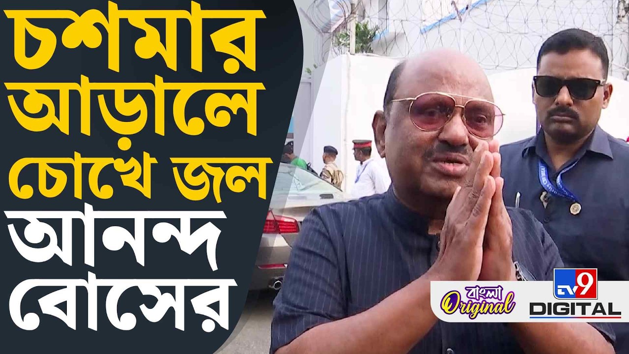 Governor CV Ananda Bose Resigns: বিদায়বেলায় গলা কাঁপল প্রাক্তন রাজ্যপালের | #TV9D