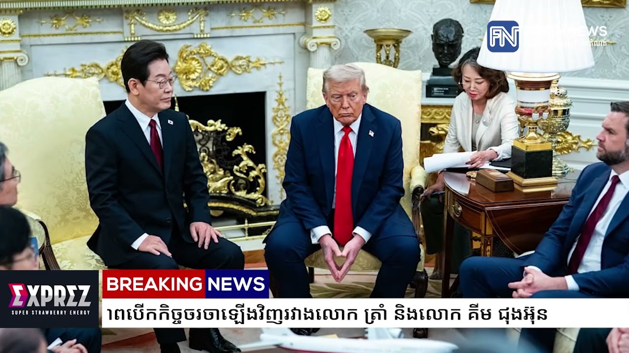 កូរ៉េខាងត្បូងនិងអាមេរិក ពិភាក្សាអំពីលទ្ធភាពបើកកិច្ចចរចាឡើងវិញរវាងលោក ត្រាំ និងលោក គីម ជុងអ៊ុន