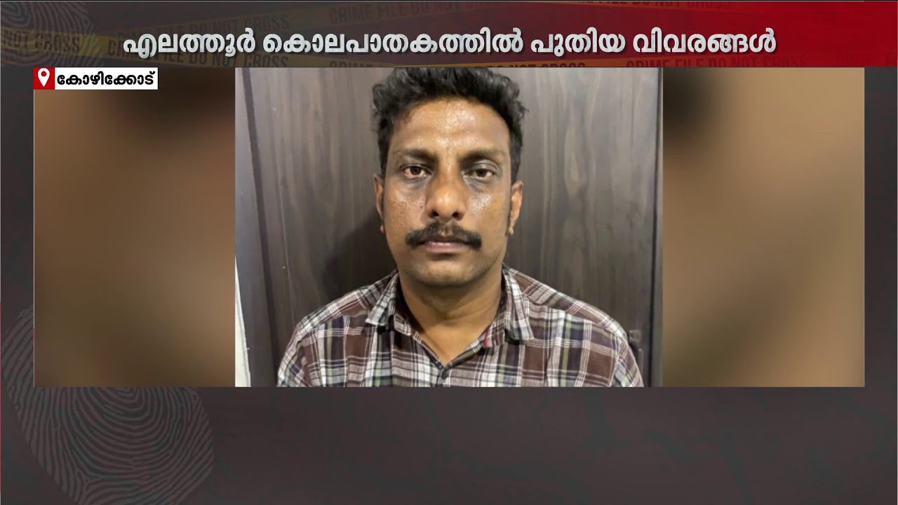 'എനിക്ക് എന്തെങ്കിലും സംഭവിച്ചാൽ ഉത്തരവാദി വൈശാഖൻ'; യുവതിയുടെ സന്ദേശം പുറത്ത് | Crime | Kozhikode