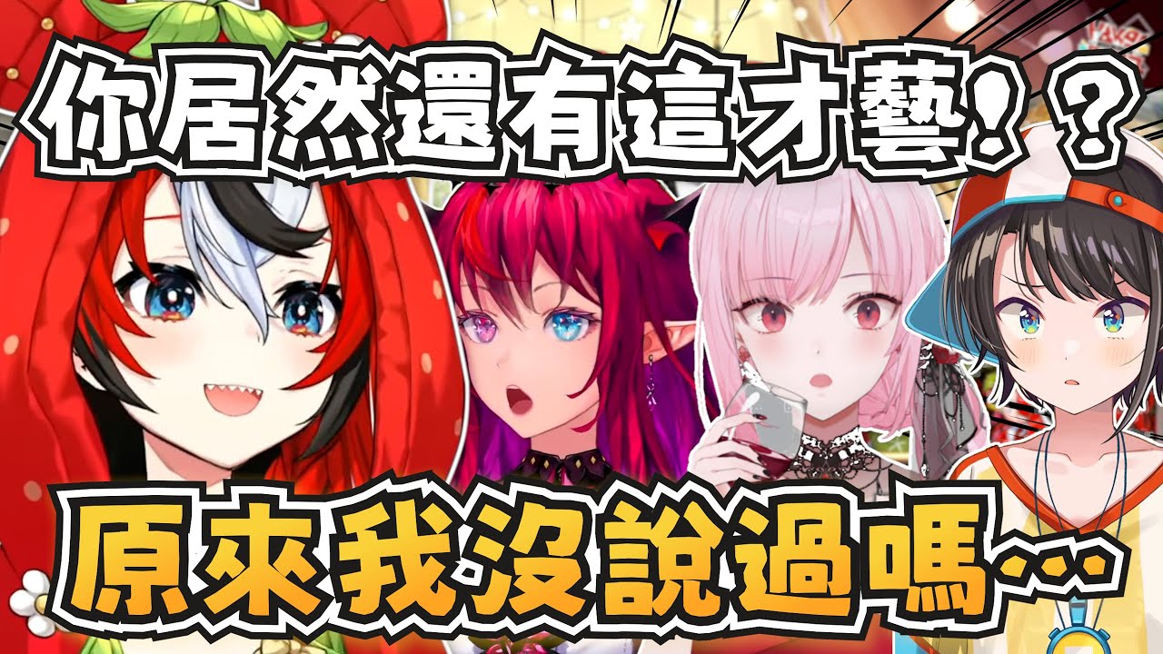 共事了好幾年的同事都不知道勞贖還有這才藝w【Hakos Baelz】【hololive-EN】【中英字幕】