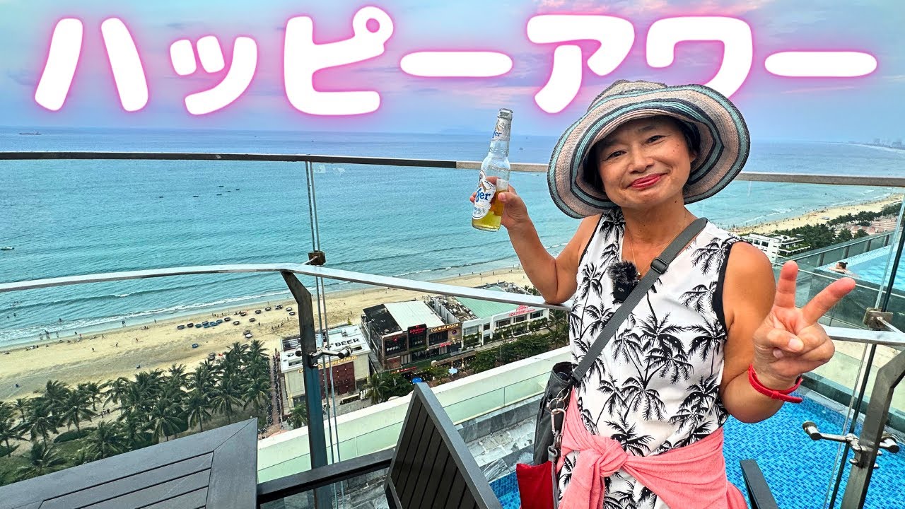 海外リゾート都市でお得にルーフトップバーを楽しむ老後の日常 | ベトナムでロングステイ