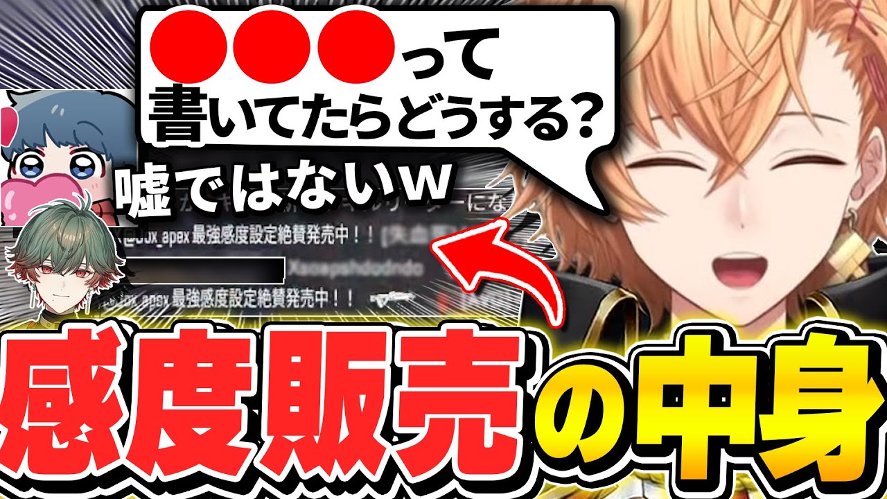 【APEX】最強感度設定販売の内容を考えて爆笑しながら自分も販売しようかと企む渋谷ハル達ｗｗｗ  | 渋ハル 切り抜き shoh 八神ツクモ