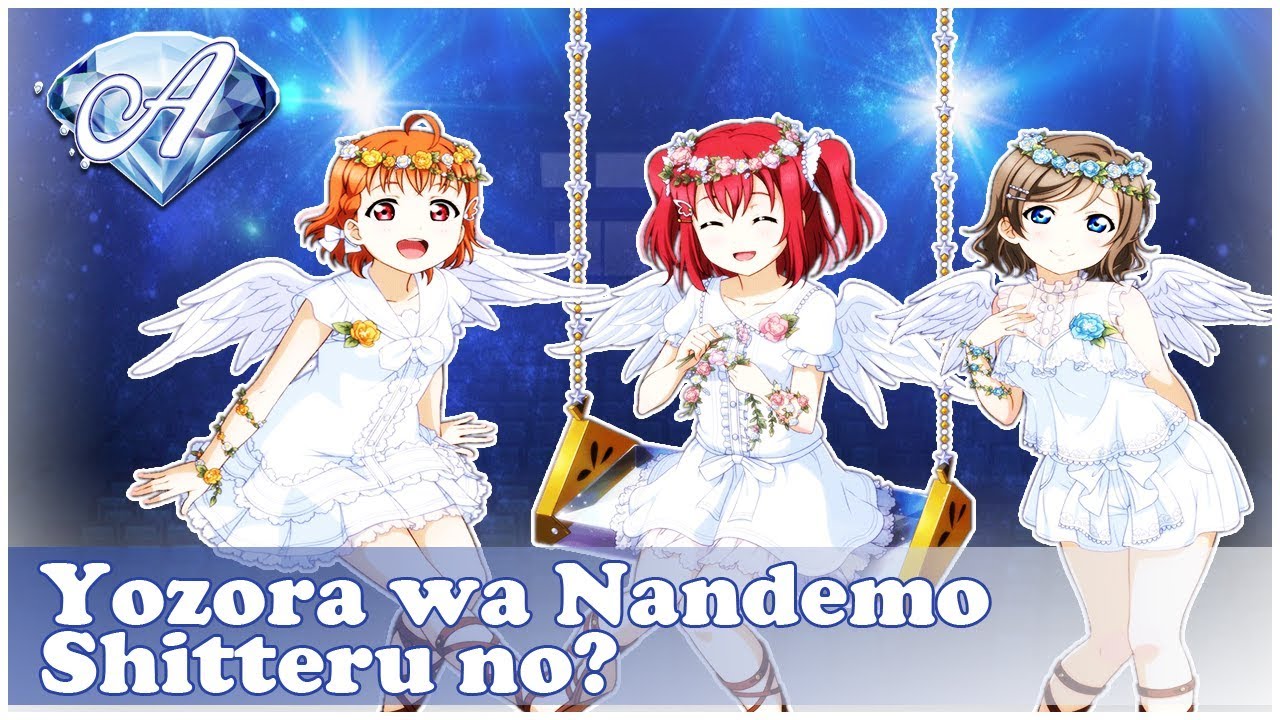 【Aqourmarin】Yozora wa Nandemo Shitteru no? [German]