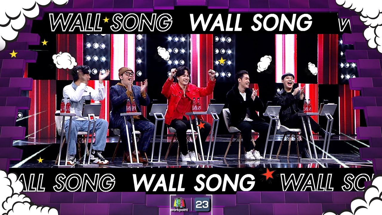 The Wall Song ร้องข้ามกำแพง| EP.180 |ดีเจเชาเชา , เจ้านาย จินเจษฎ์ , เก้า จิรายุ| 15 ก.พ. 67 FULL EP