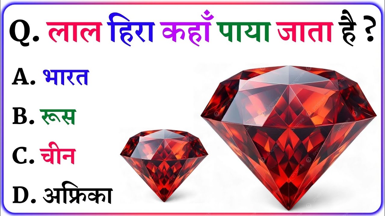 Gk Questions And Answers || Gk in Hindi || General Knowledge || Gk Quiz || NNB GK STUDY