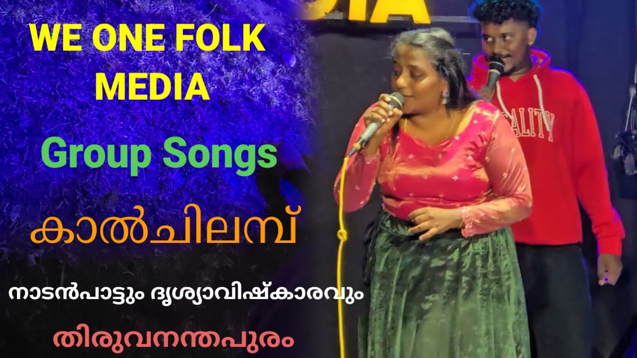 We One Folk Media Kalchilambu Nadanpattu 