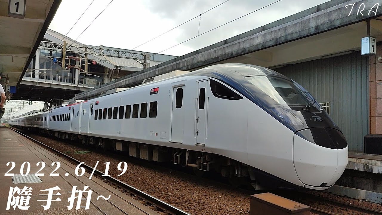 2022.6/19 東部隨手紀錄~