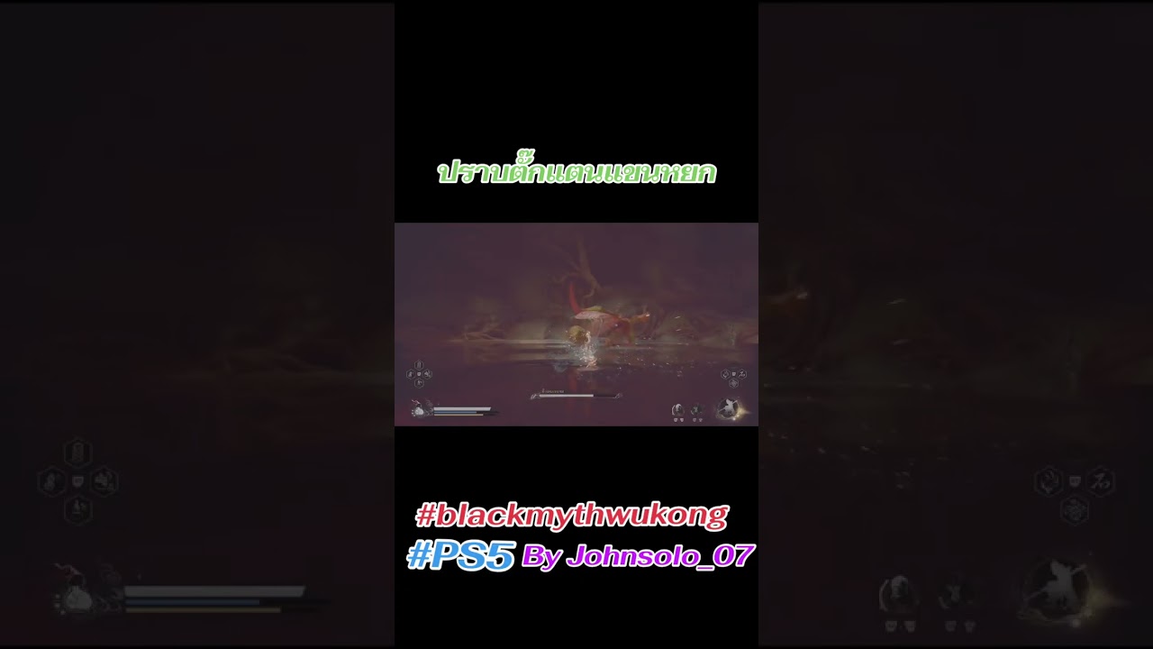 Black myth Wukong _ปราบตั๊กแตนแขนหยก@Johnsolo_07
