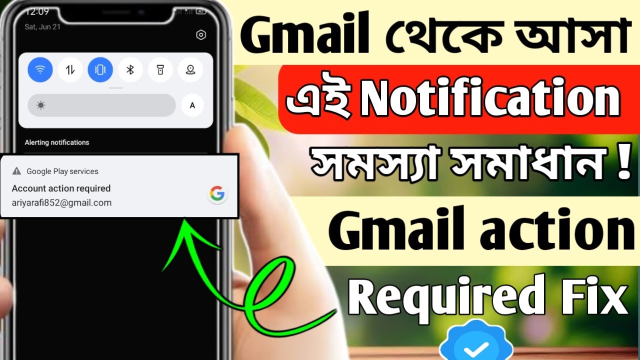 Gmail Account Action Required সমাধান করুন | How To Remove 