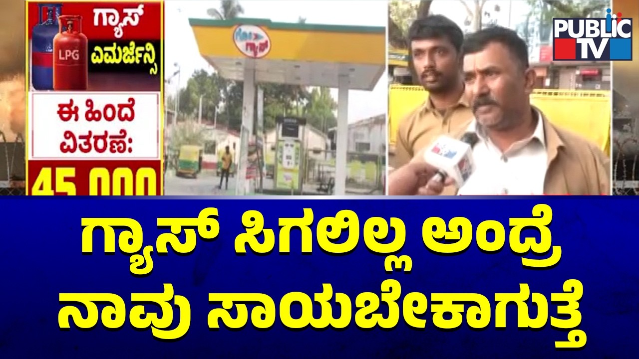 Auto Drivers Roam Around The City For Gas and Wait For Hours In Bengaluru