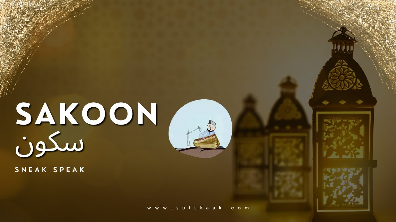Sakinah – The Stillness That Descends
